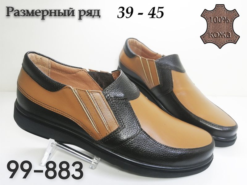 МУЖСКИЕ ТУФЛИ 99-883